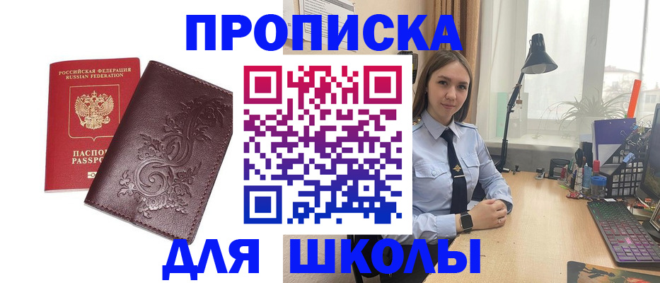 найти адрес прописки в Братске