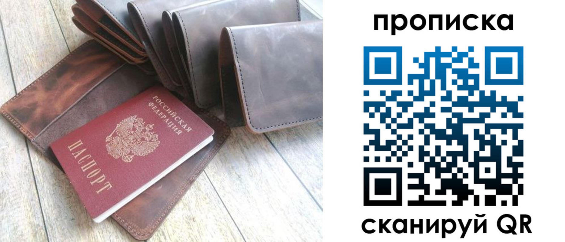 где прописаться в Братске