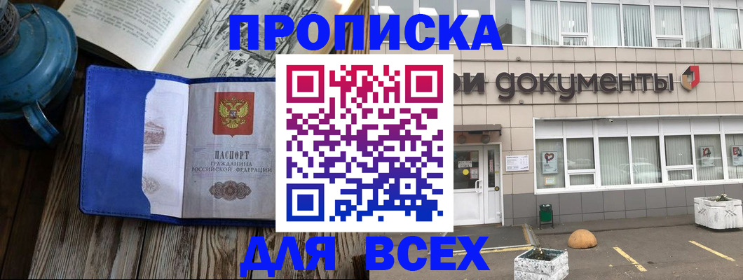 найти адрес прописки в Братске